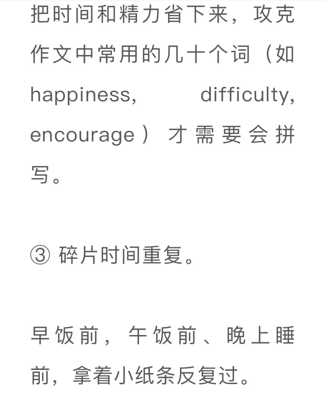 (中考最后一月,英语50分能否逆袭?(后续关注中) 第7张