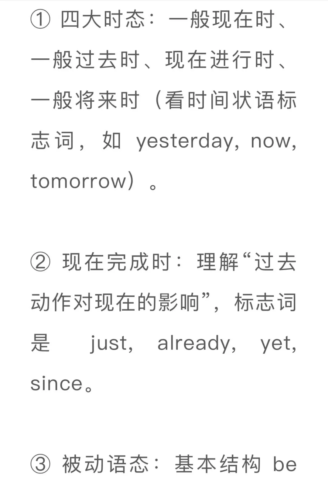 (中考最后一月,英语50分能否逆袭?(后续关注中) 第10张