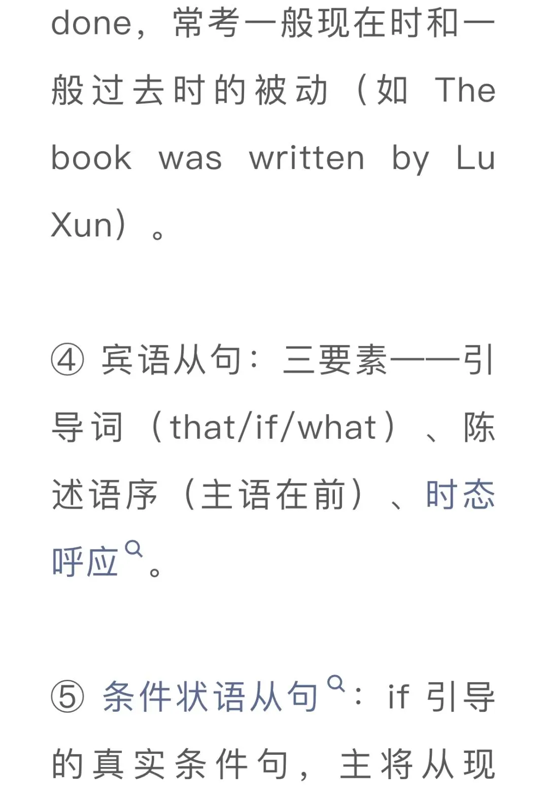 (中考最后一月,英语50分能否逆袭?(后续关注中) 第11张