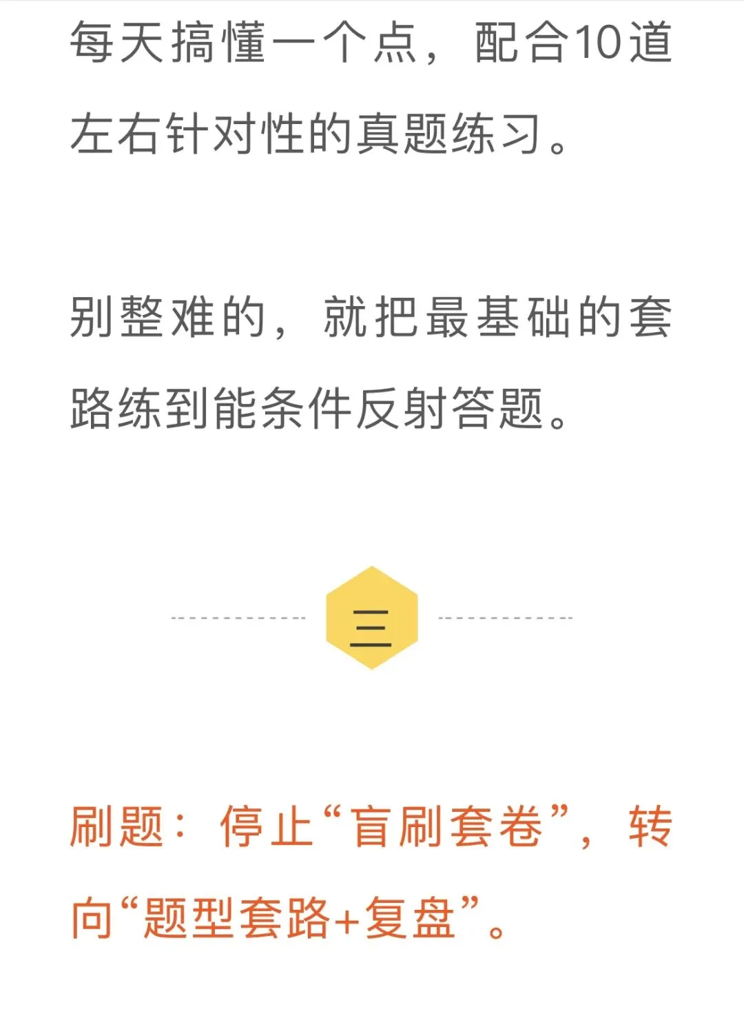(中考最后一月,英语50分能否逆袭?(后续关注中) 第13张