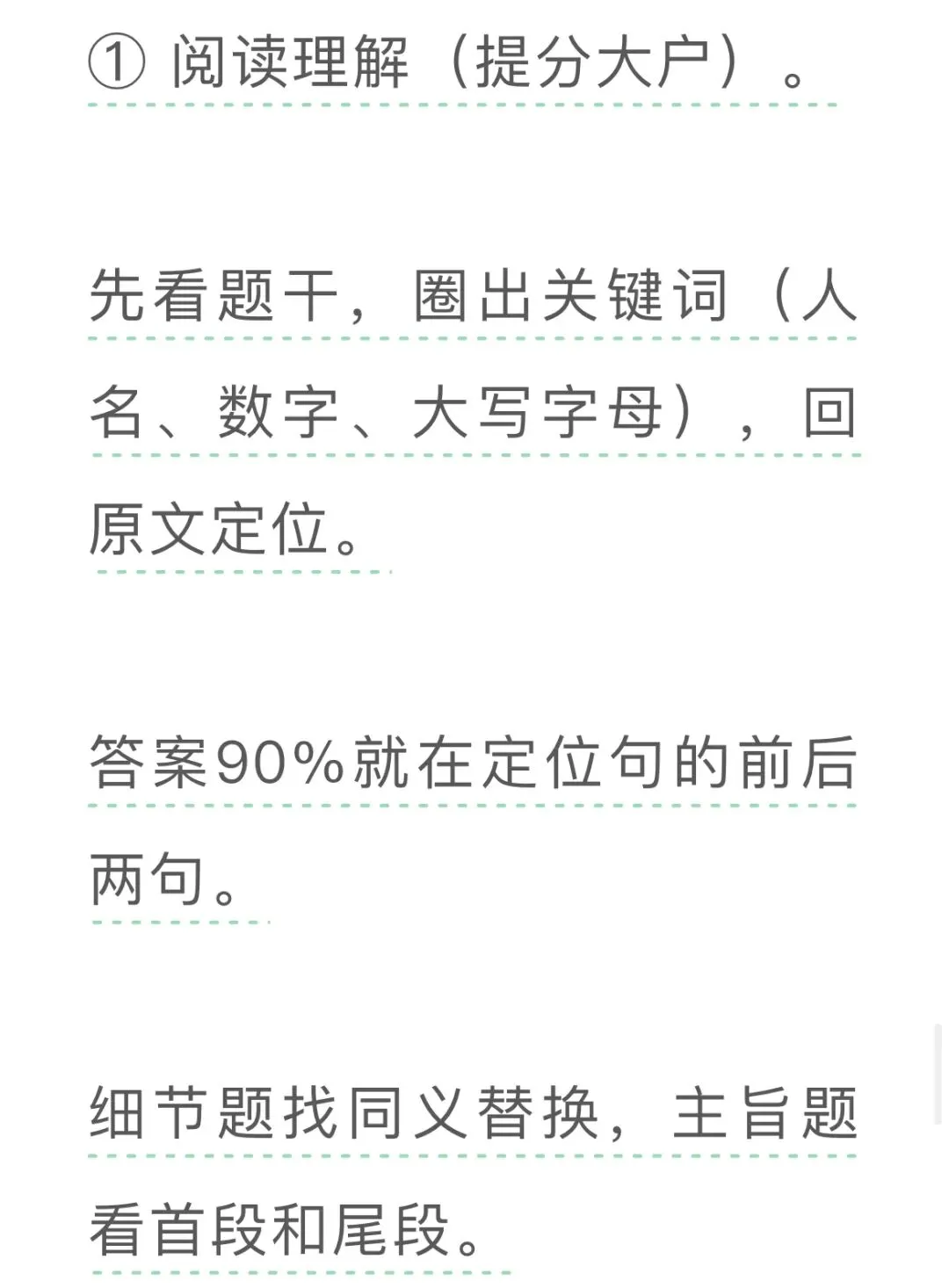 (中考最后一月,英语50分能否逆袭?(后续关注中) 第15张