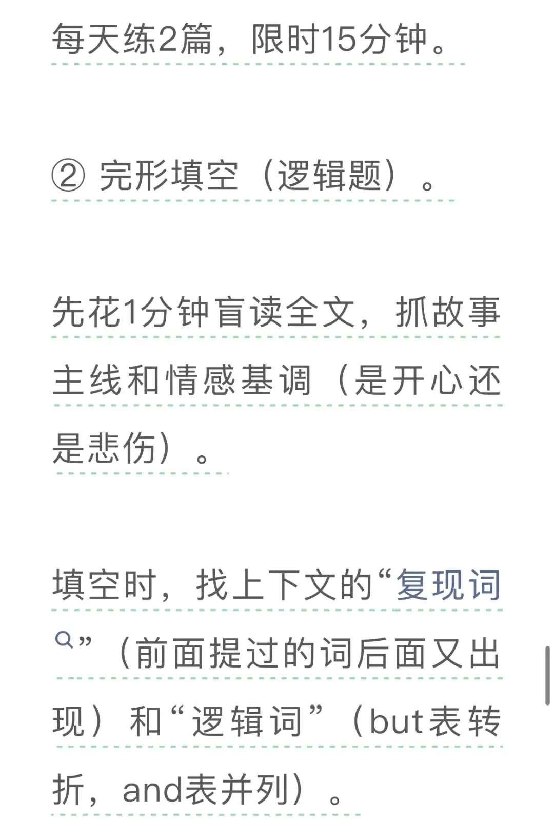 (中考最后一月,英语50分能否逆袭?(后续关注中) 第16张