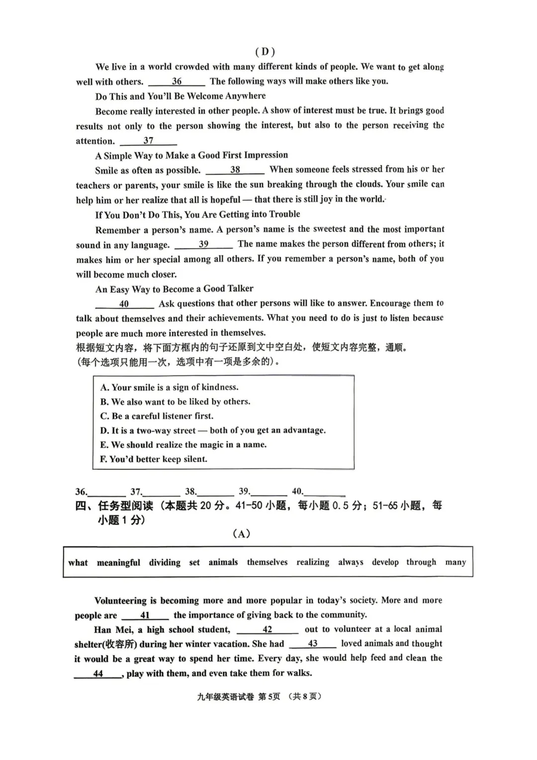 2026道里区九年级下英语二模考试 试卷+答案 第6张