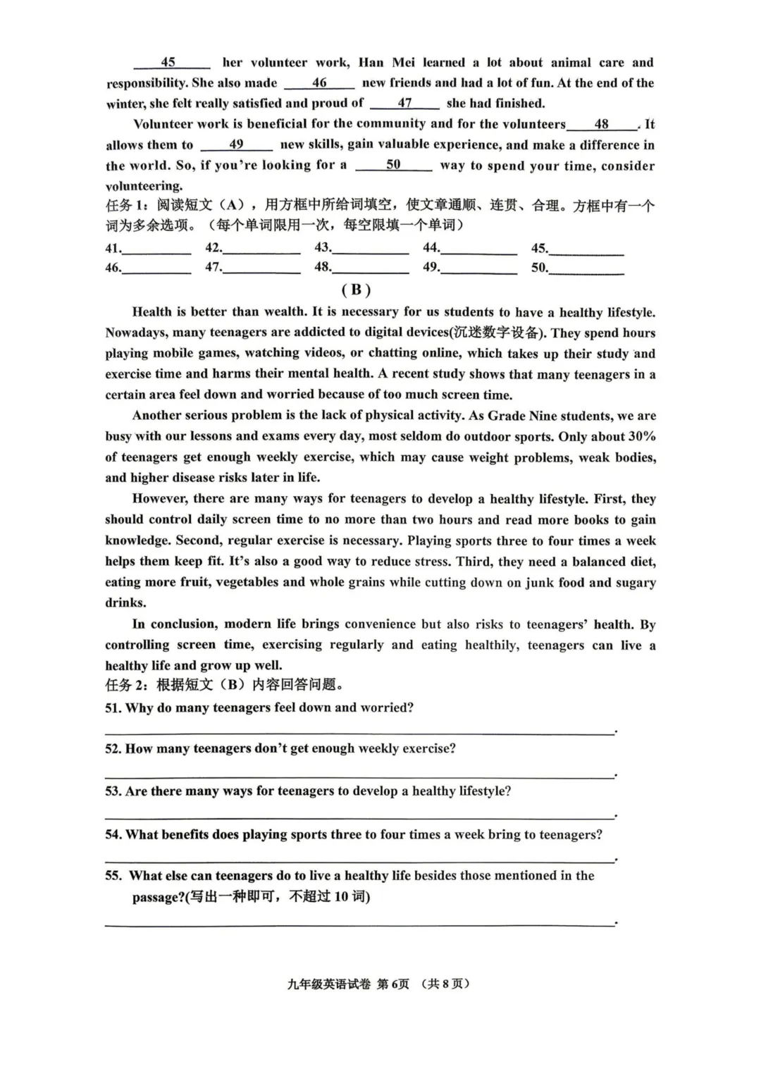 2026道里区九年级下英语二模考试 试卷+答案 第7张