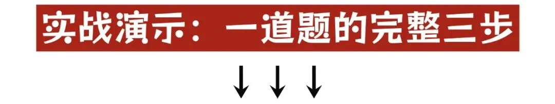 2026广东中考物理实验题的“三步踩分法” 第4张
