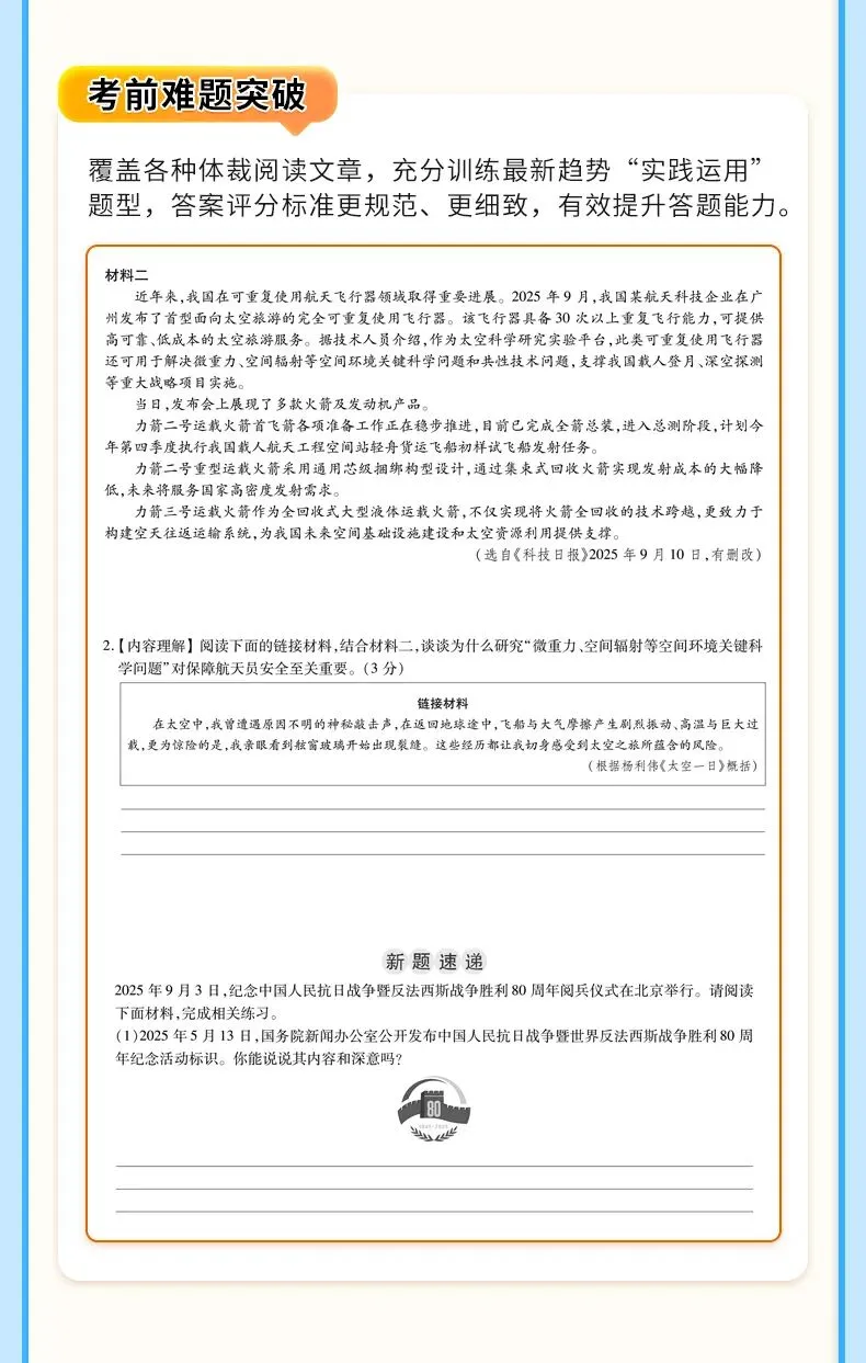 2026年广东省汕头市金平区中考语文一模试卷(含答案) 第15张