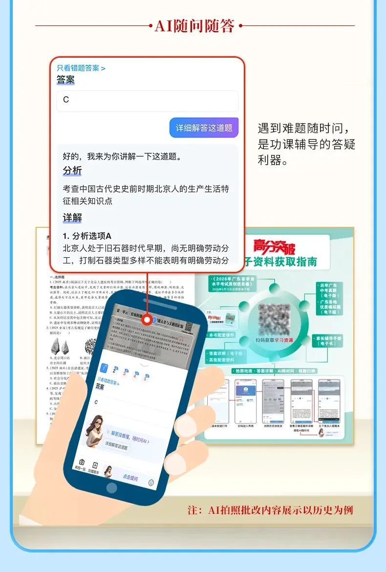 2026年广东省汕头市金平区中考语文一模试卷(含答案) 第18张