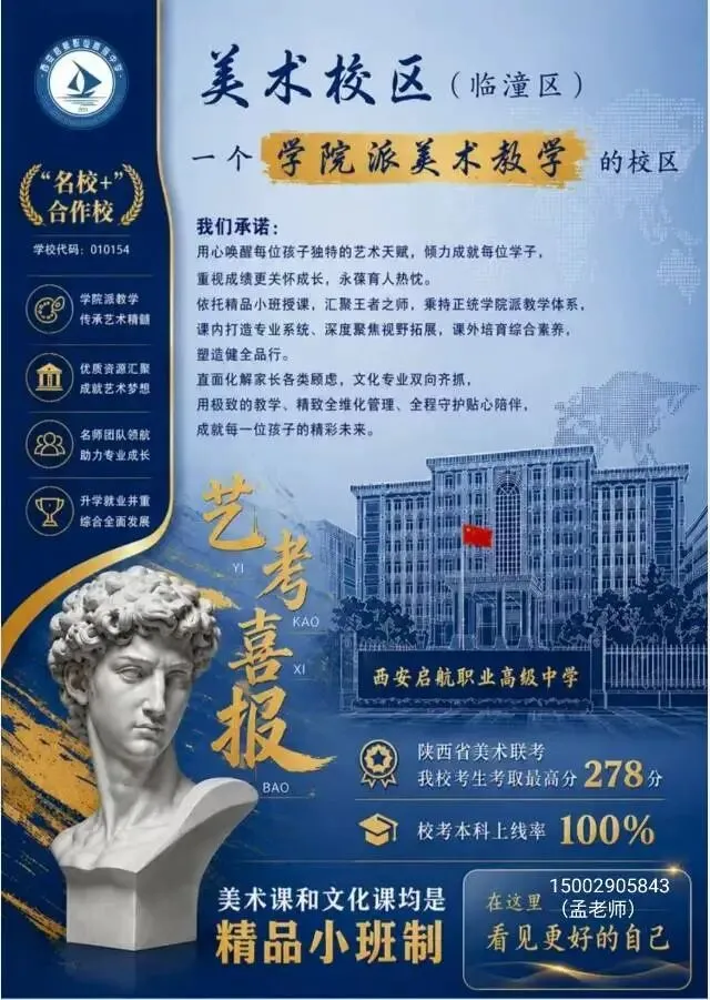 中考中等生走美术专业的优势 第4张 中考中等生走美术专业的优势 第4张