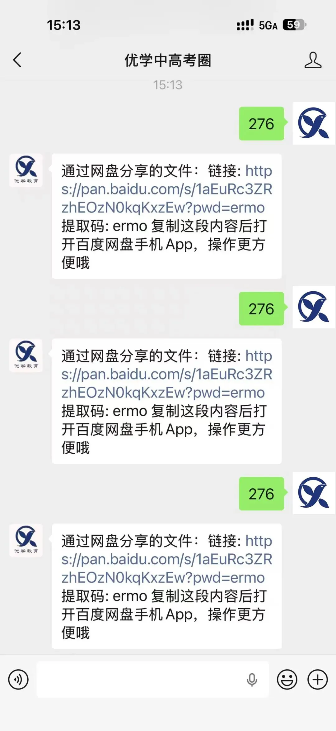 中考二模英语听力+答案来了!能整理到的各区都在这了,考前多见题,心里不慌 第9张