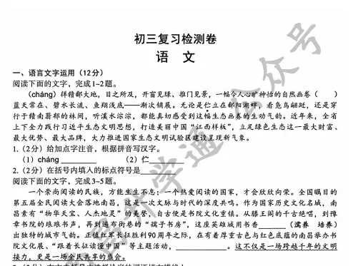 2026年南昌初三二模各科真题+答案出炉! 第5张 2026年南昌初三二模各科真题+答案出炉! 第5张
