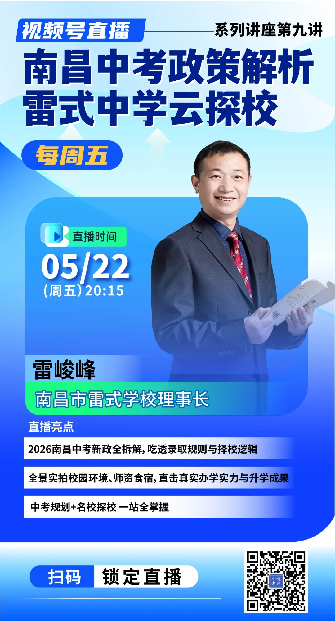 2026年南昌初三二模各科真题+答案出炉! 第6张 2026年南昌初三二模各科真题+答案出炉! 第6张