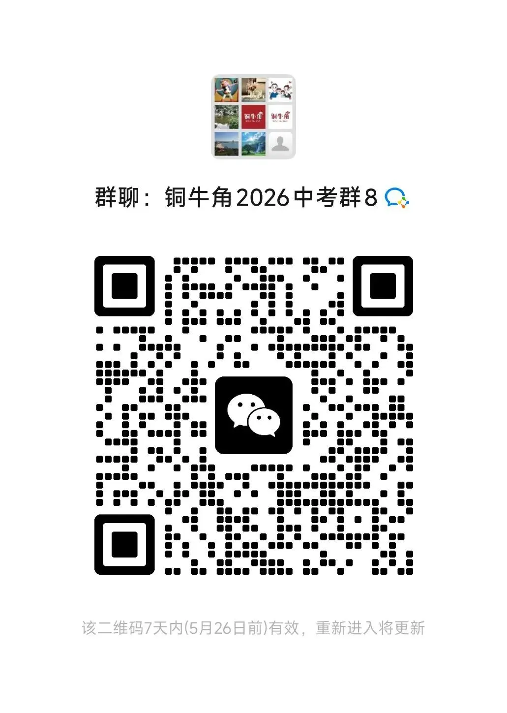 2026年中考,青岛哪个高中热度高? 第6张 2026年中考,青岛哪个高中热度高? 第6张