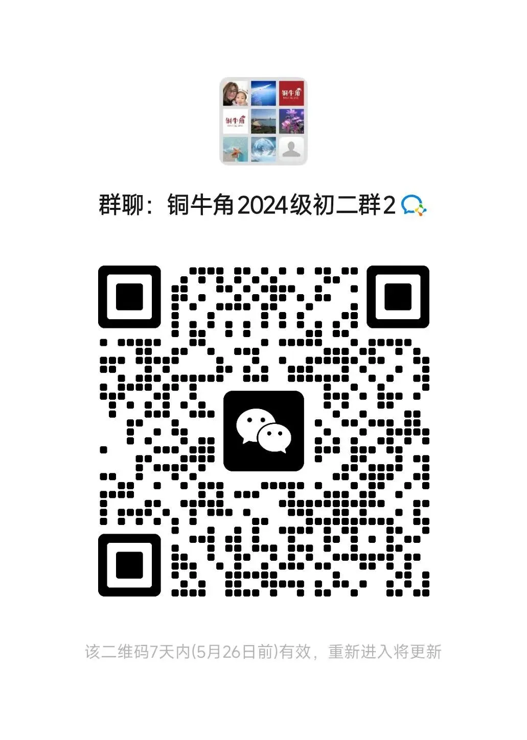 2026年中考,青岛哪个高中热度高? 第7张 2026年中考,青岛哪个高中热度高? 第7张