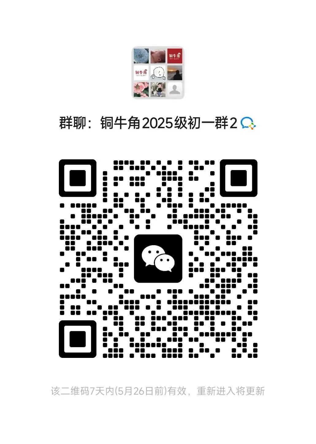 2026年中考,青岛哪个高中热度高? 第8张 2026年中考,青岛哪个高中热度高? 第8张