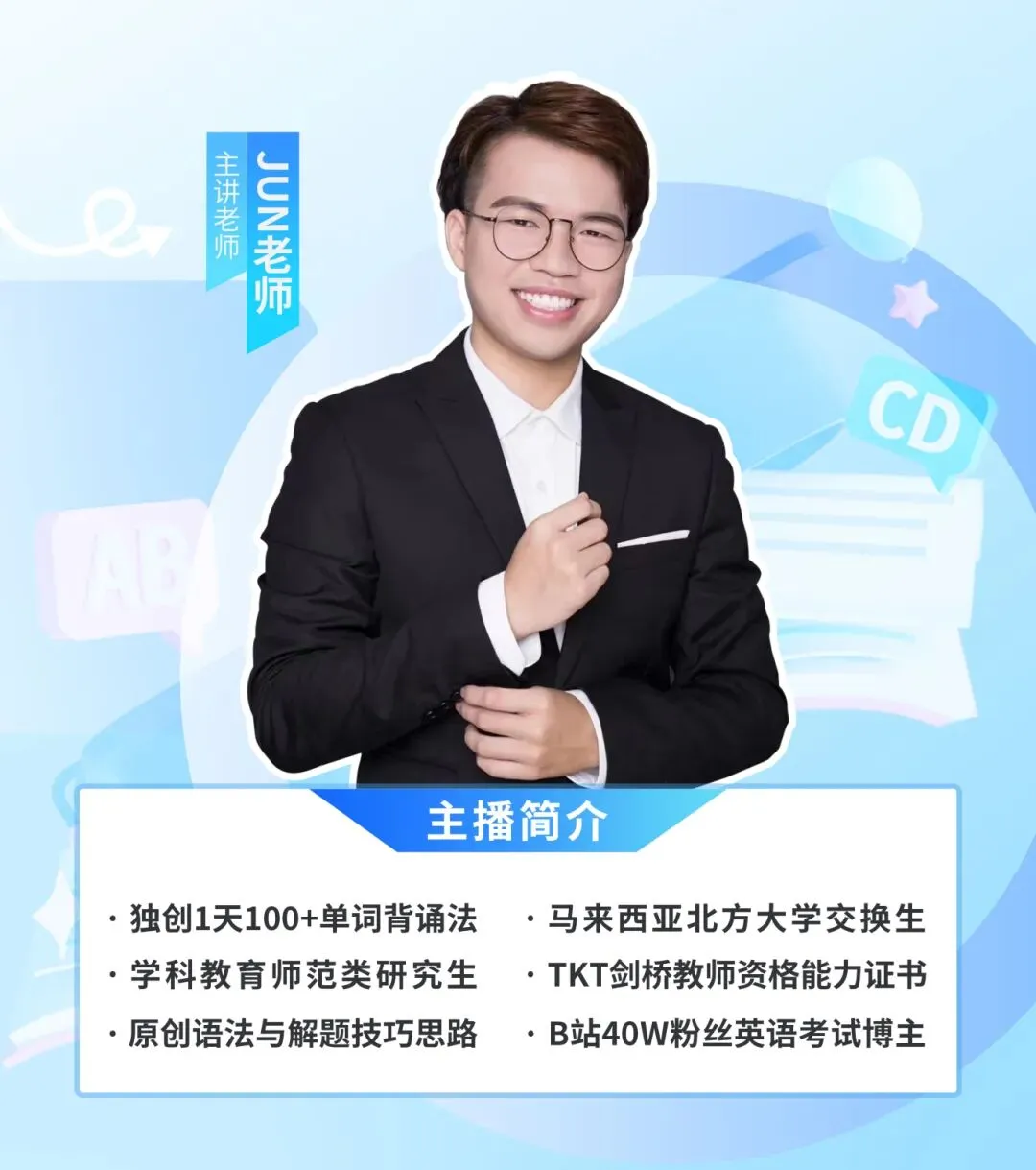 【公益直播】中考英语新题型猜押预测(一) 第6张 【公益直播】中考英语新题型猜押预测(一) 第6张