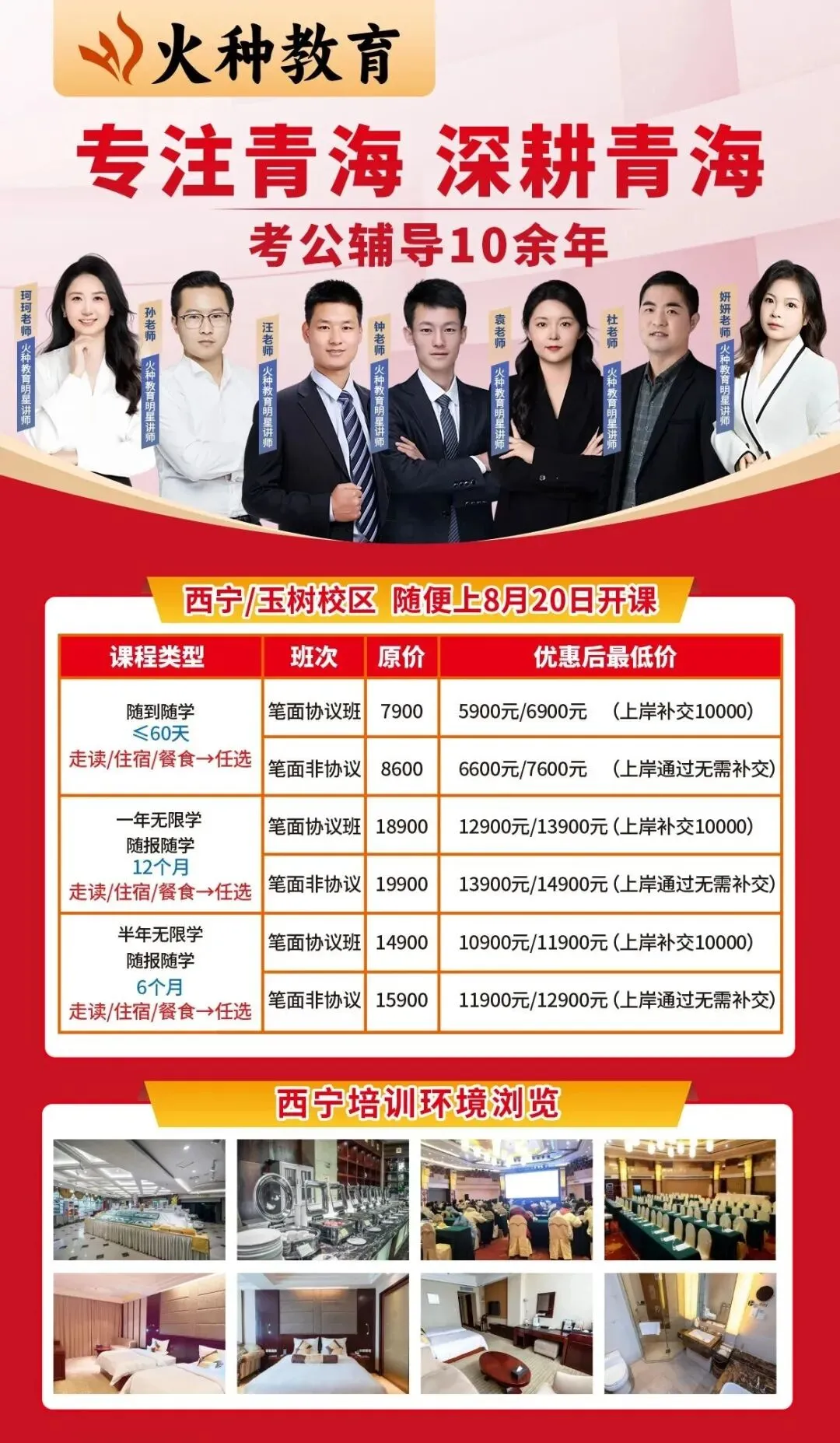5月21日青海省考(公安)面试真题 第3张 5月21日青海省考(公安)面试真题 第3张