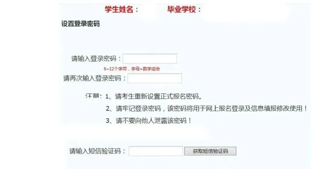 青岛开始报中考志愿!中考志愿填报必知注意事项合集 第8张 青岛开始报中考志愿!中考志愿填报必知注意事项合集 第8张