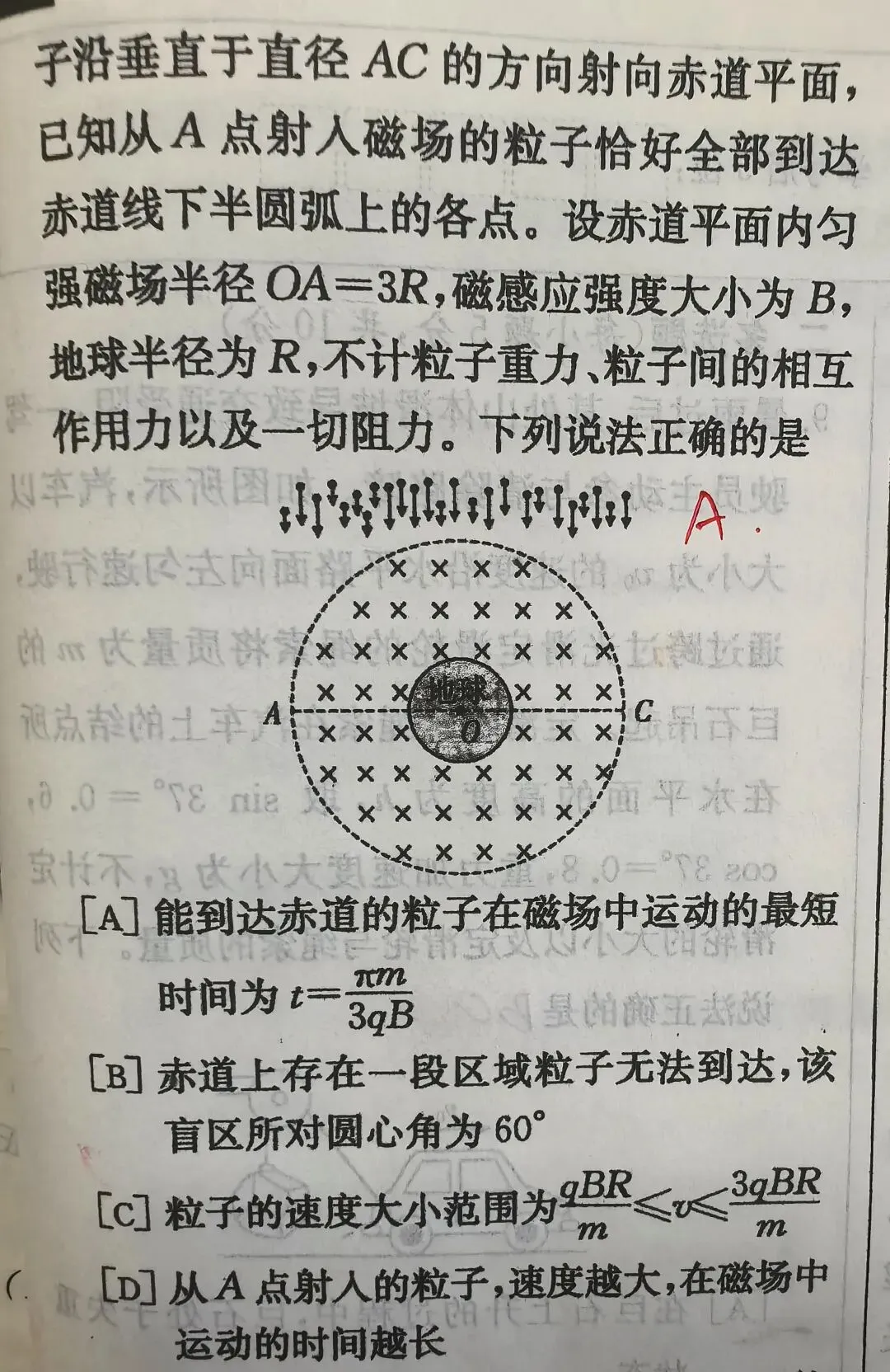 高三《二轮复习》力学综合及综合试卷巩固讲题有感 第7张