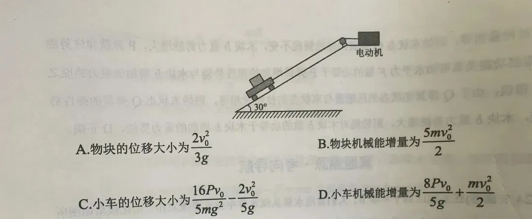高三《二轮复习》力学综合及综合试卷巩固讲题有感 第9张