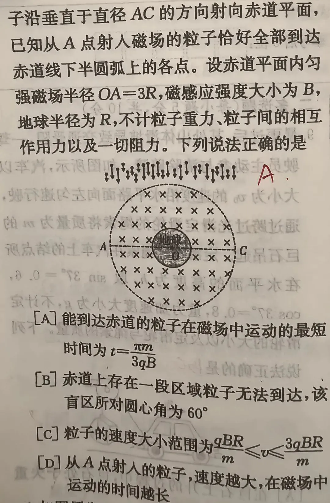 高三《二轮复习》力学综合及综合试卷巩固讲题有感 第12张