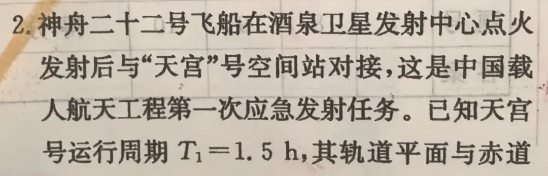 高三《二轮复习》力学综合及综合试卷巩固讲题有感 第13张