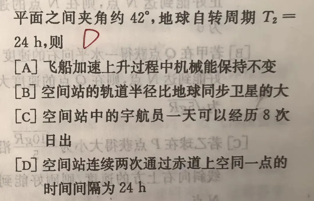 高三《二轮复习》力学综合及综合试卷巩固讲题有感 第14张