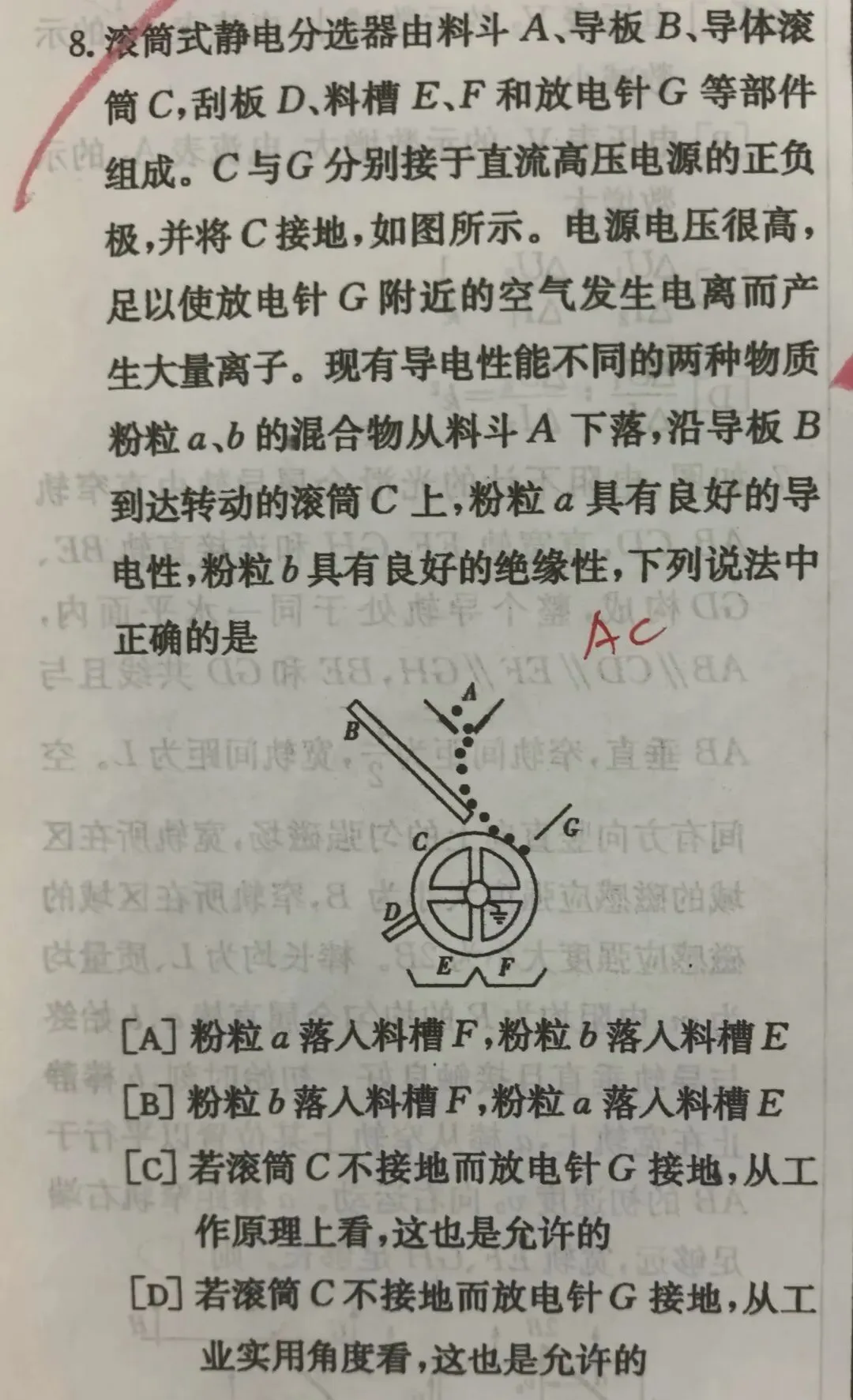 高三《二轮复习》力学综合及综合试卷巩固讲题有感 第22张