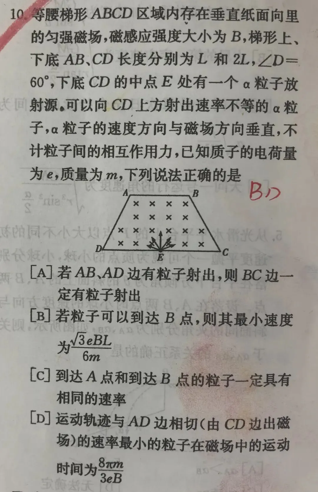 高三《二轮复习》力学综合及综合试卷巩固讲题有感 第23张