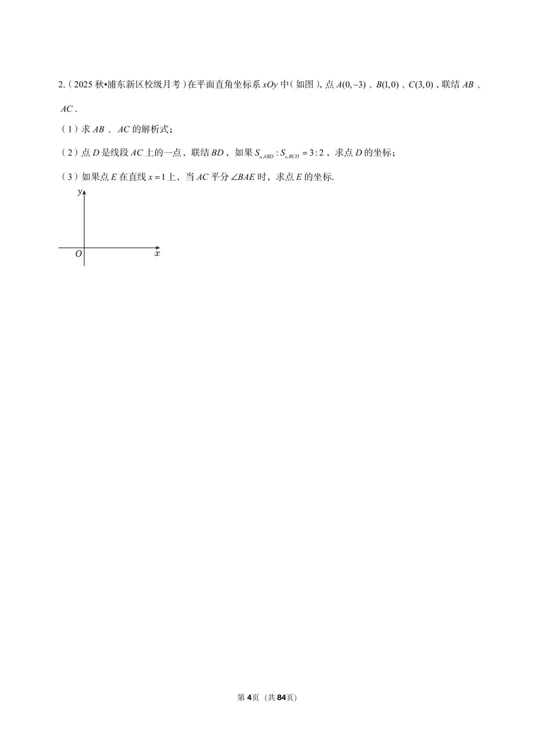 26年沪教版最新版三年真题汇编八年级下学期一次函数解答题压轴题(30 题)附详细解析 第4张