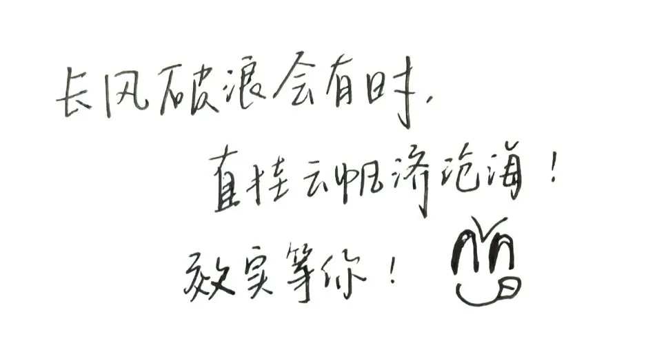 中考倒计时30天 | 这一程的终点,叫“九月效实见” 第11张