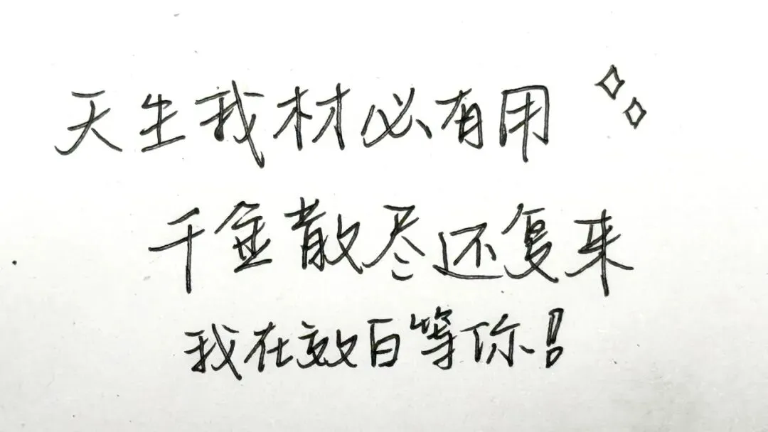 中考倒计时30天 | 这一程的终点,叫“九月效实见” 第20张