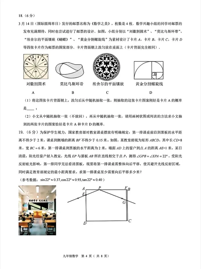2026年青岛中考崂山区二模数学试题及评分标准 第5张