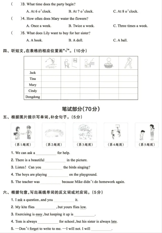 26春六年级下册冀教版英语《期末摸底试卷》含答案,可下载打印 第2张 26春六年级下册冀教版英语《期末摸底试卷》含答案,可下载打印 第2张