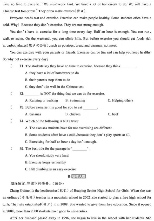 26春六年级下册冀教版英语《期末摸底试卷》含答案,可下载打印 第4张 26春六年级下册冀教版英语《期末摸底试卷》含答案,可下载打印 第4张