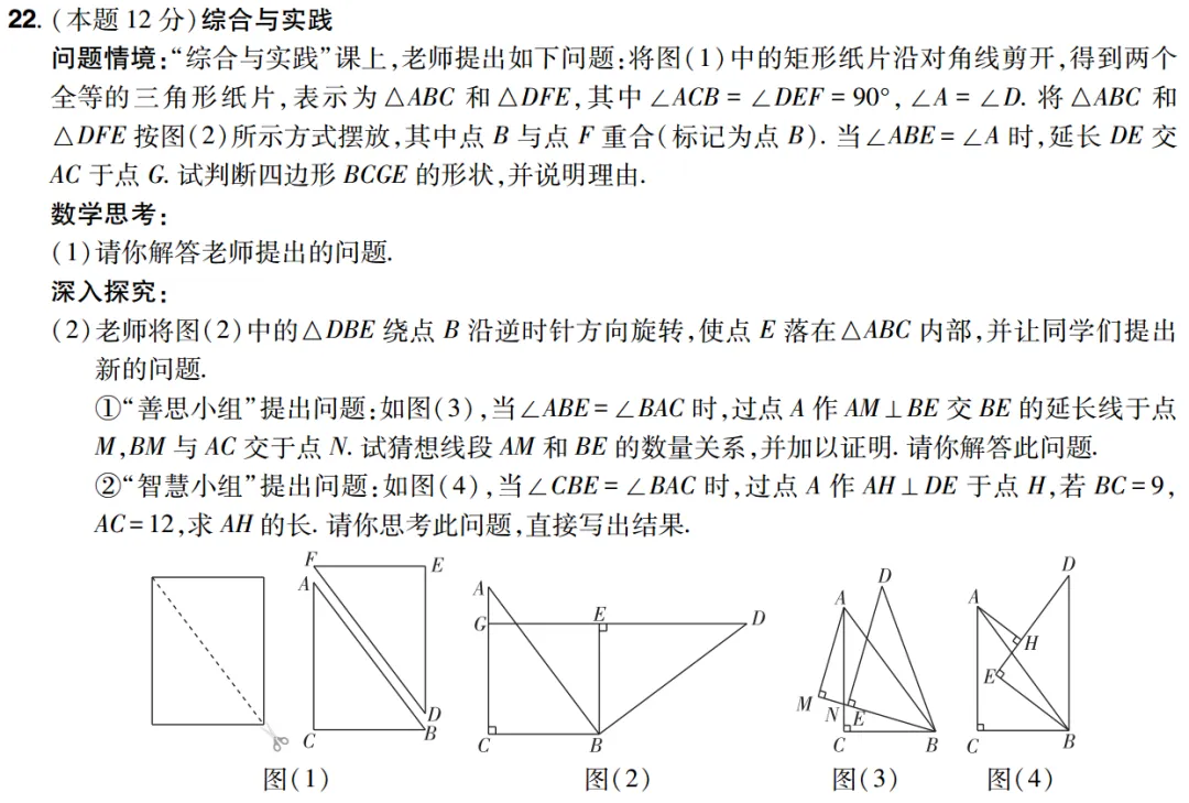 2023山西中考真题几何压轴第三问 第1张
