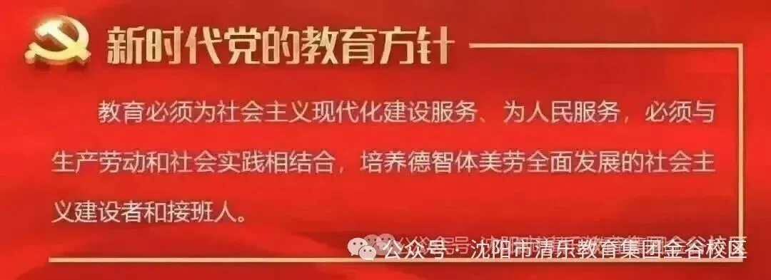 精研备考课堂,赋能中考冲刺 第43张