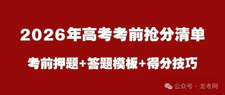 【化学】2026年中考考前预测卷(哈尔滨卷)+答案,附:电子版下载地址 第1张