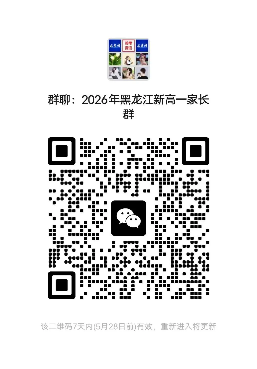 【化学】2026年中考考前预测卷(哈尔滨卷)+答案,附:电子版下载地址 第10张