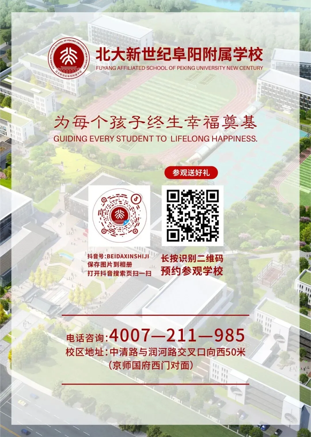 中考体育特长生免费训练营重磅开启!以体育之名,叩响名校之门! 第13张 中考体育特长生免费训练营重磅开启!以体育之名,叩响名校之门! 第13张
