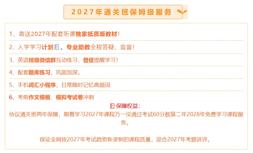 持续更新!!同等学力公共管理(行政)真题解析 第5张