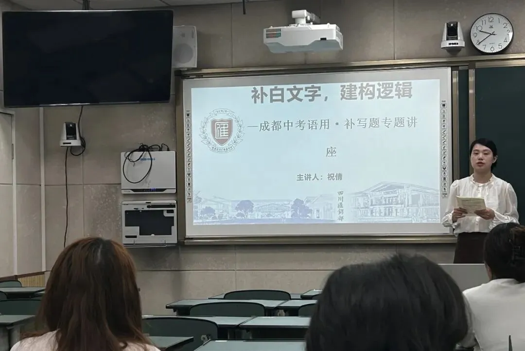 郫都区语文教研,祝倩老师主讲:中考这样“增分” 第2张 郫都区语文教研,祝倩老师主讲:中考这样“增分” 第2张
