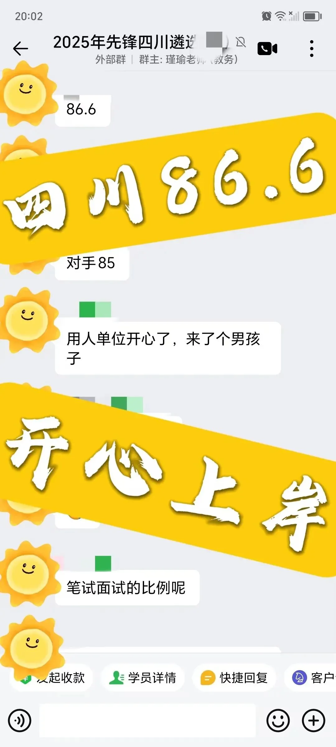 25年四川省直遴选面试真题:选其中一种角色,进行现场模拟. 第18张 25年四川省直遴选面试真题:选其中一种角色,进行现场模拟. 第18张