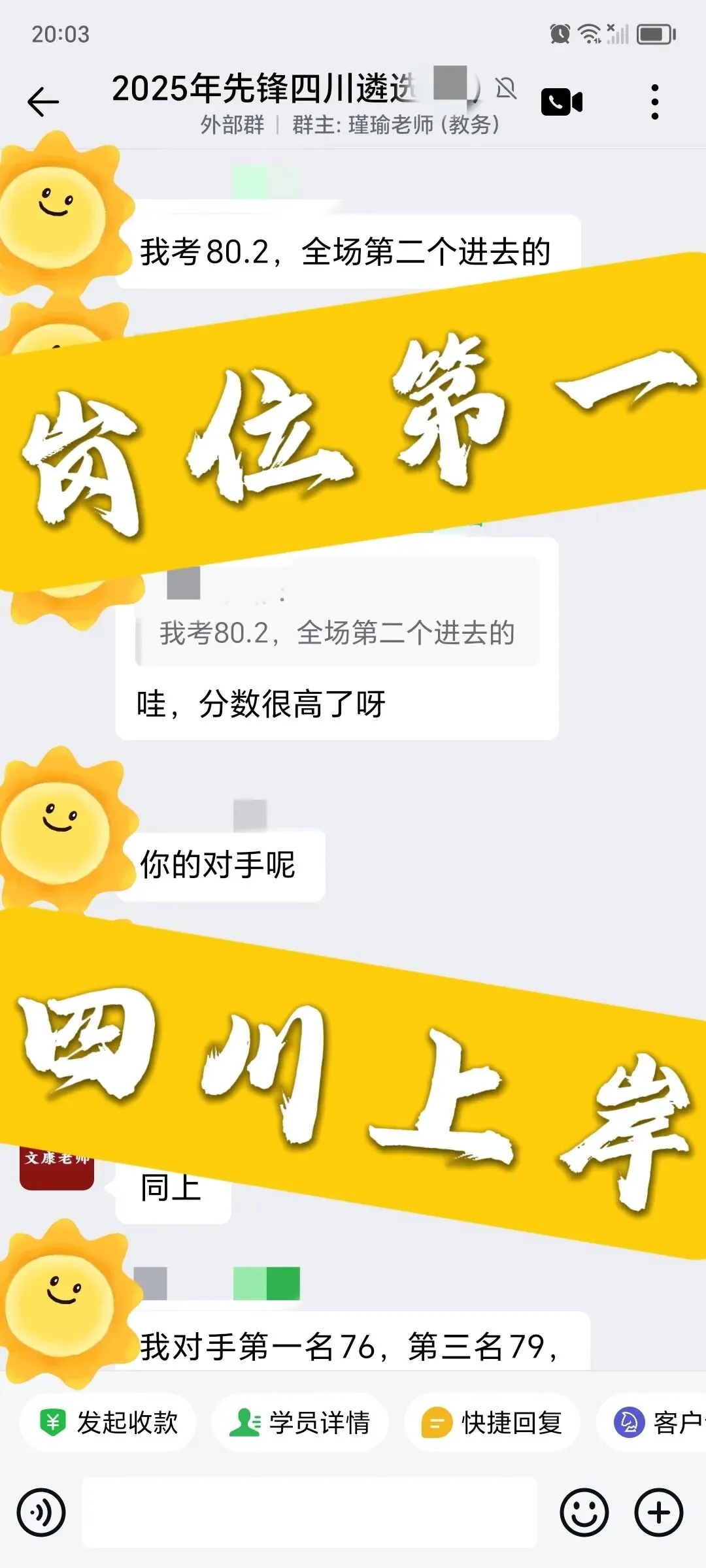 25年四川省直遴选面试真题:选其中一种角色,进行现场模拟. 第20张 25年四川省直遴选面试真题:选其中一种角色,进行现场模拟. 第20张