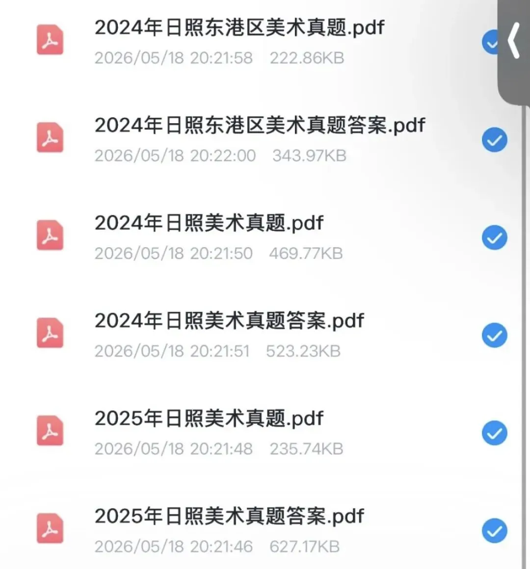 26日照教招,教综+学科历年真题(21-25)最新版 第1张 26日照教招,教综+学科历年真题(21-25)最新版 第1张