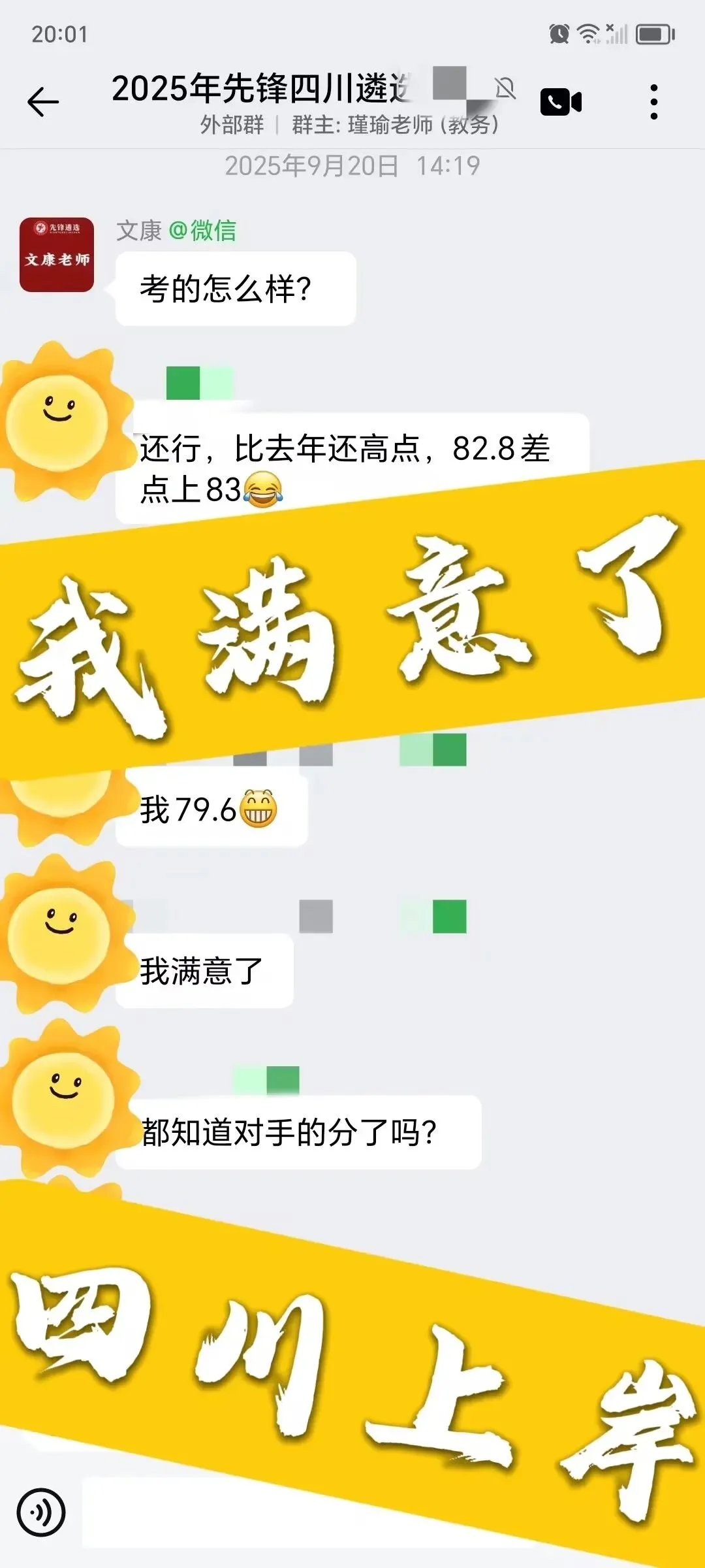 25年四川省直遴选面试真题:选其中一种角色,进行现场模拟. 第22张 25年四川省直遴选面试真题:选其中一种角色,进行现场模拟. 第22张