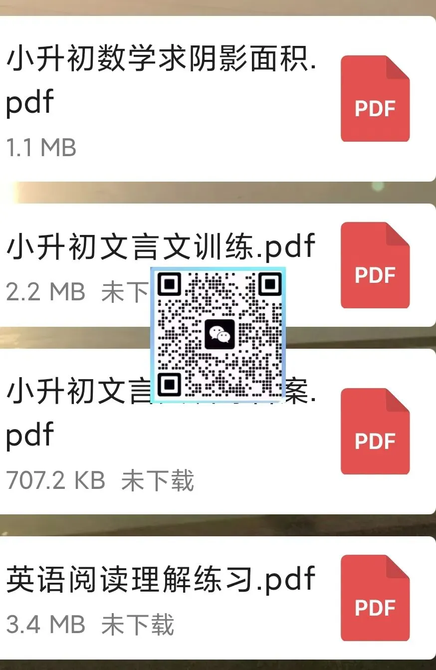 2026 小升初文言文进阶训练 试卷+答案 第2张 2026 小升初文言文进阶训练 试卷+答案 第2张