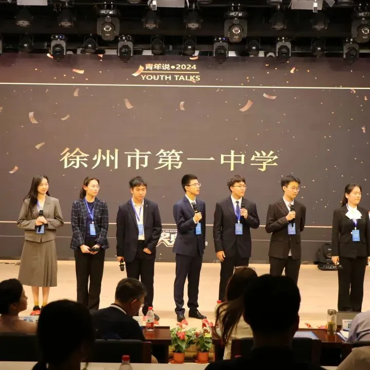 【广电推荐】中考升学优质学校:徐州市第一中学国际部 第15张