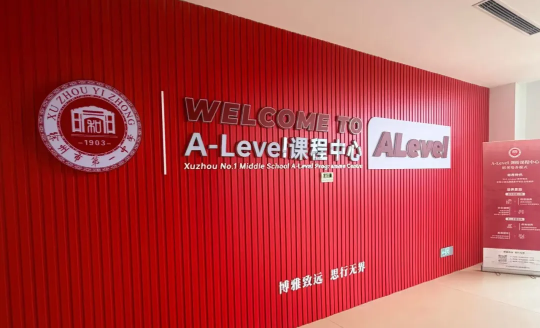 【广电推荐】中考升学优质学校:徐州市第一中学国际部 第22张