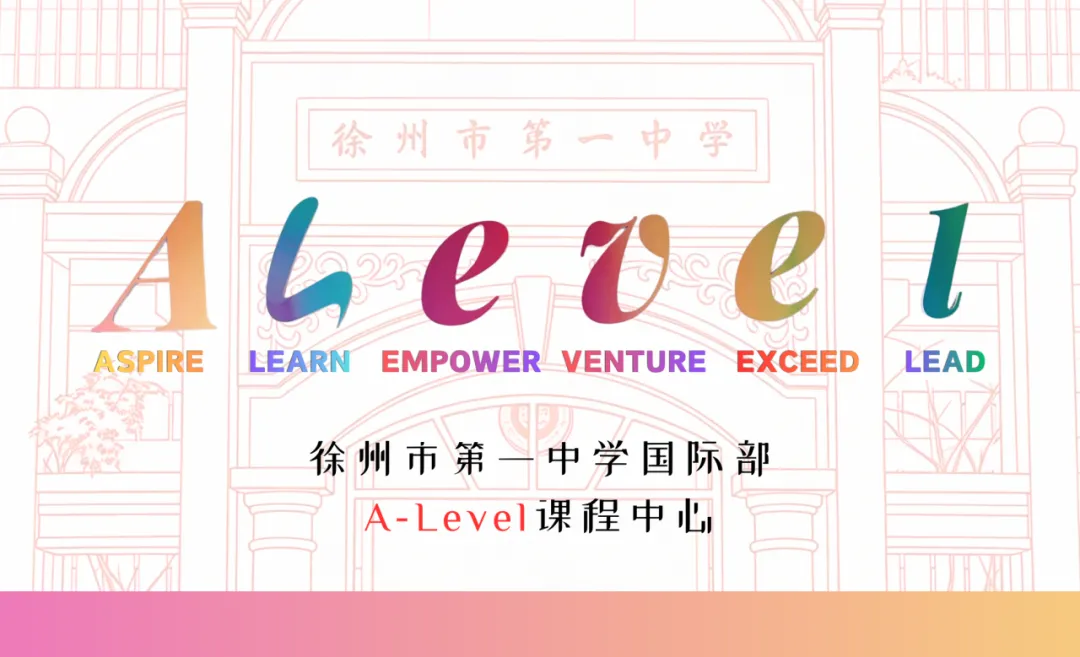 【广电推荐】中考升学优质学校:徐州市第一中学国际部 第29张