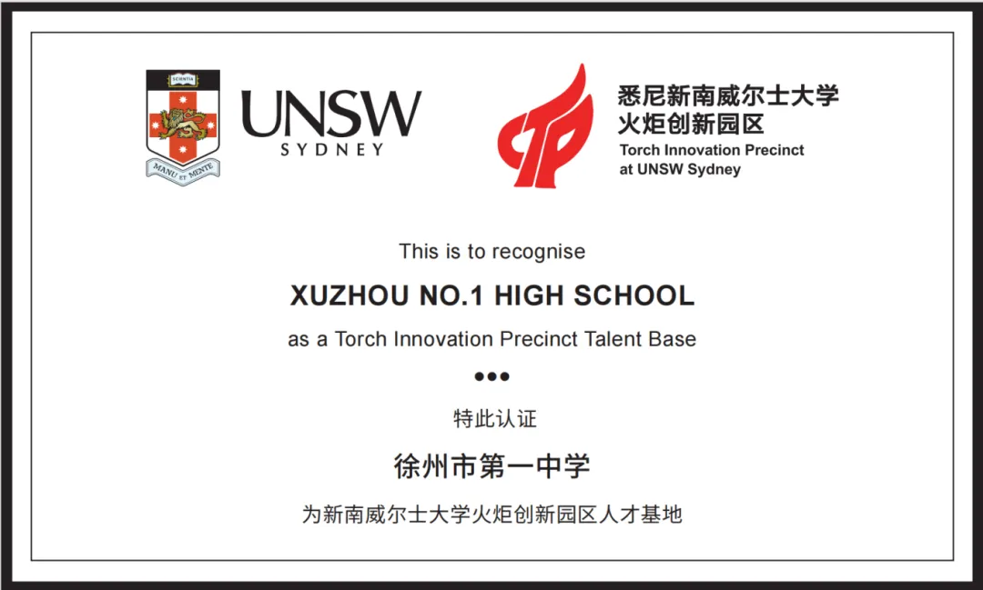 【广电推荐】中考升学优质学校:徐州市第一中学国际部 第39张